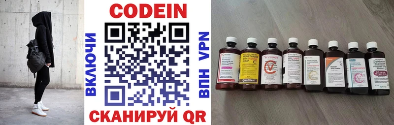 Кодеин напиток Lean (лин)  Касли 