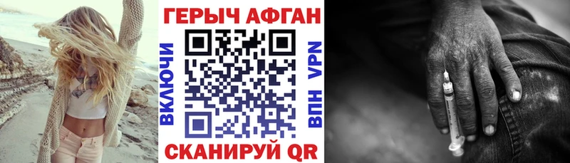 ГЕРОИН белый  Касли 
