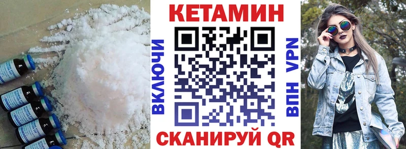 КЕТАМИН VHQ  Касли 
